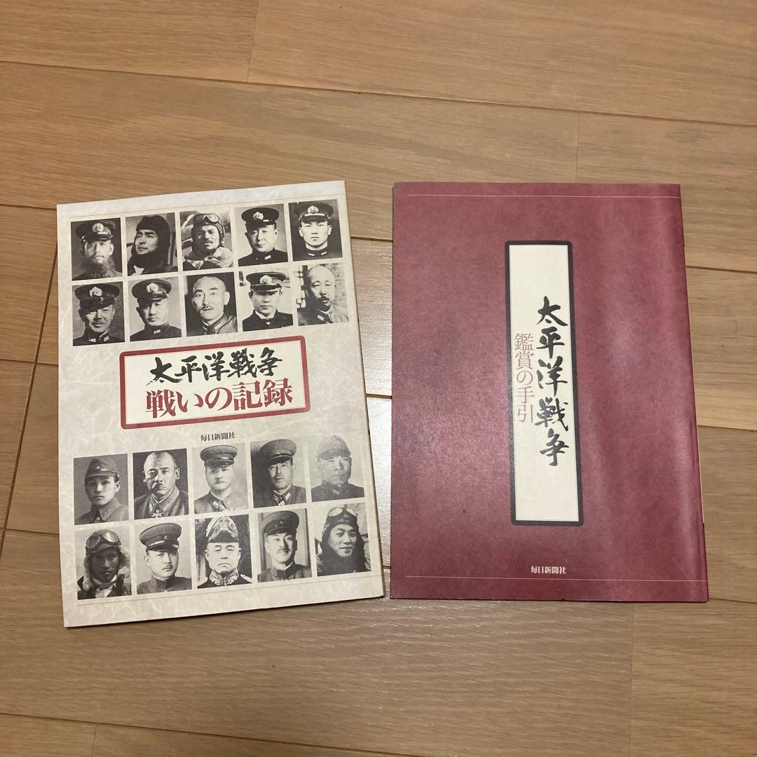太平洋戦争　DVD ユーキャン　全10巻