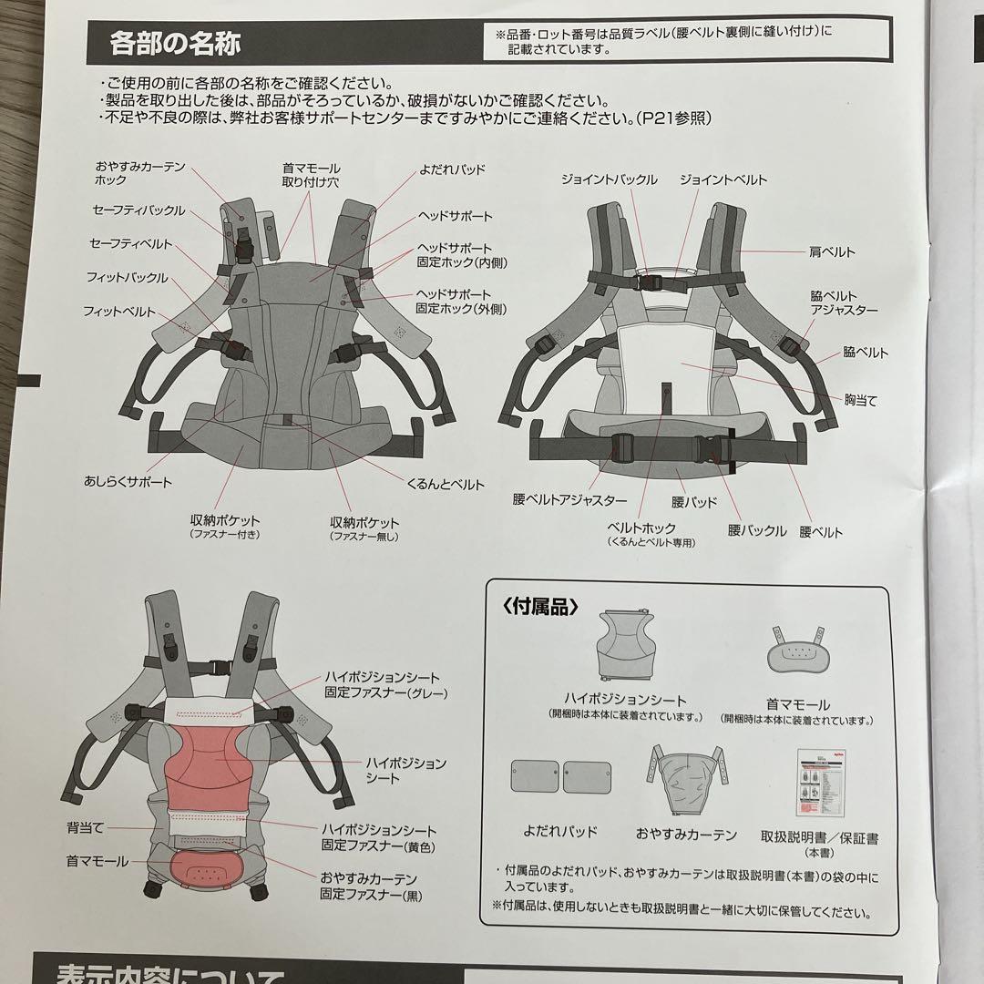 Apricaラクリス 抱っこ紐　ダークグレー値下中