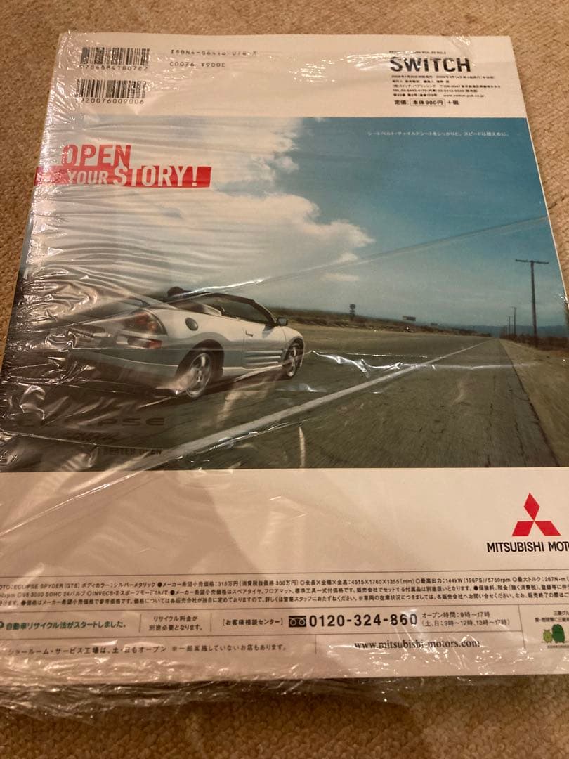 【新品】Switch Vol.23No.2(2005February)