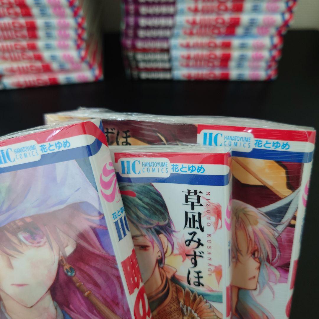 暁のヨナ　9〜43巻セット　41〜43巻は新品