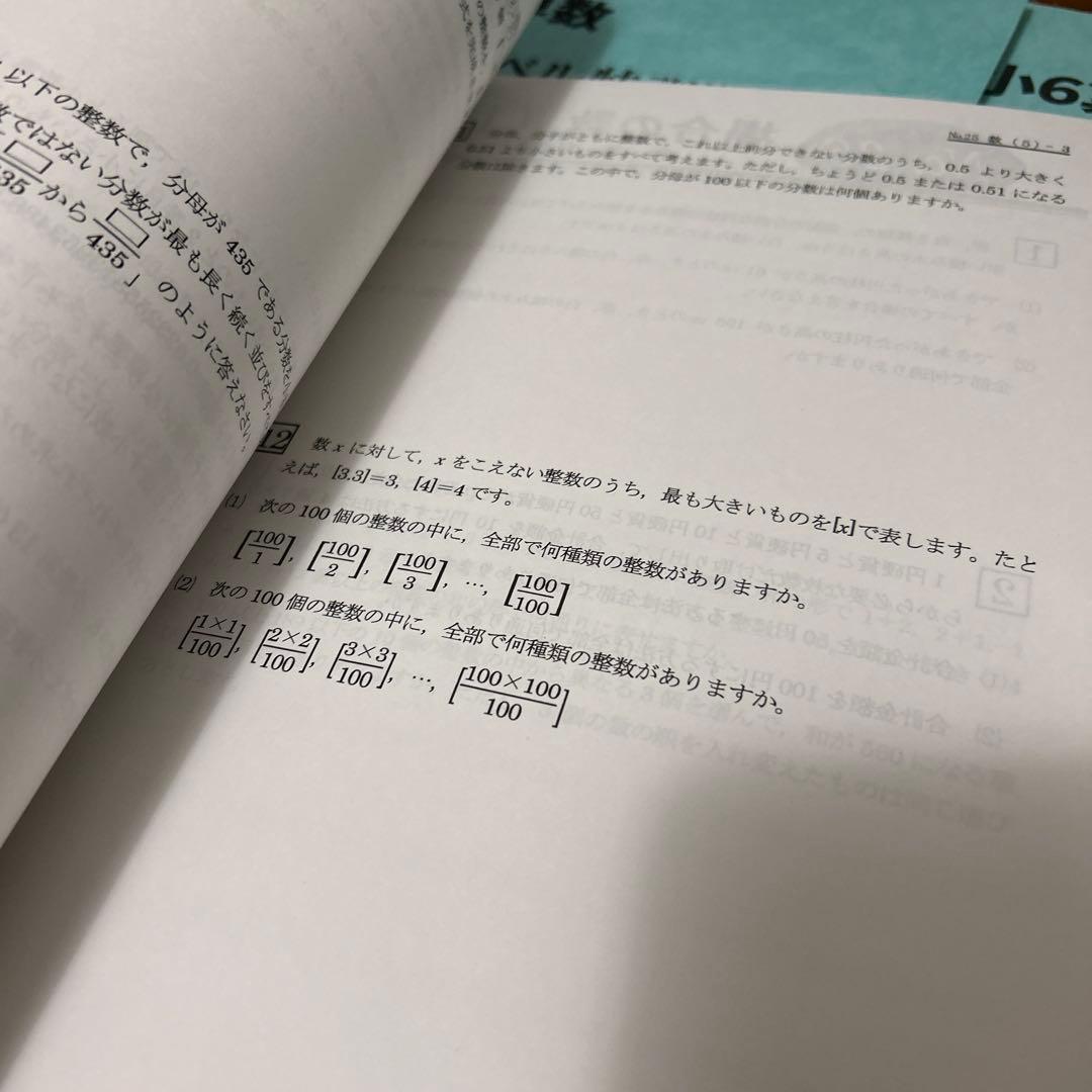 ㉔ち　浜学園　小6 算数　最高レベル特訓問題集　第2講座　第1-3分冊
