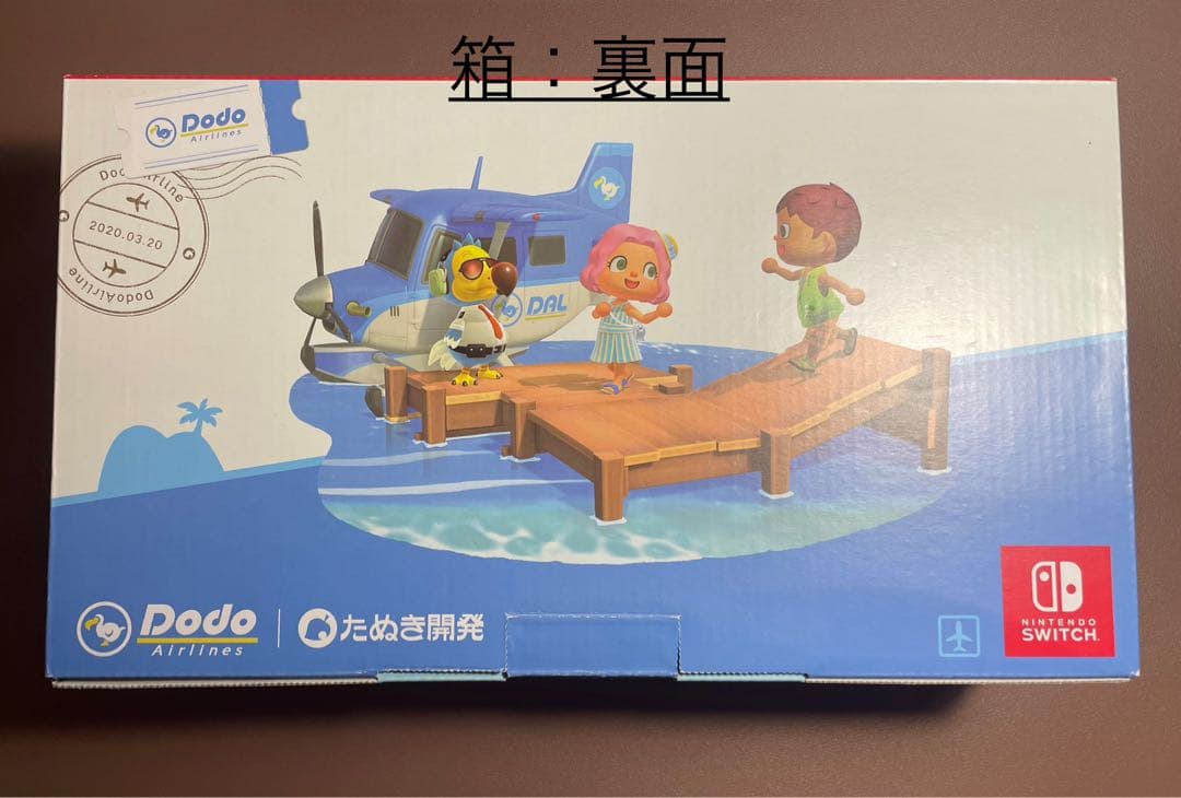 Nintendo switch 本体 あつまれどうぶつの森同梱版