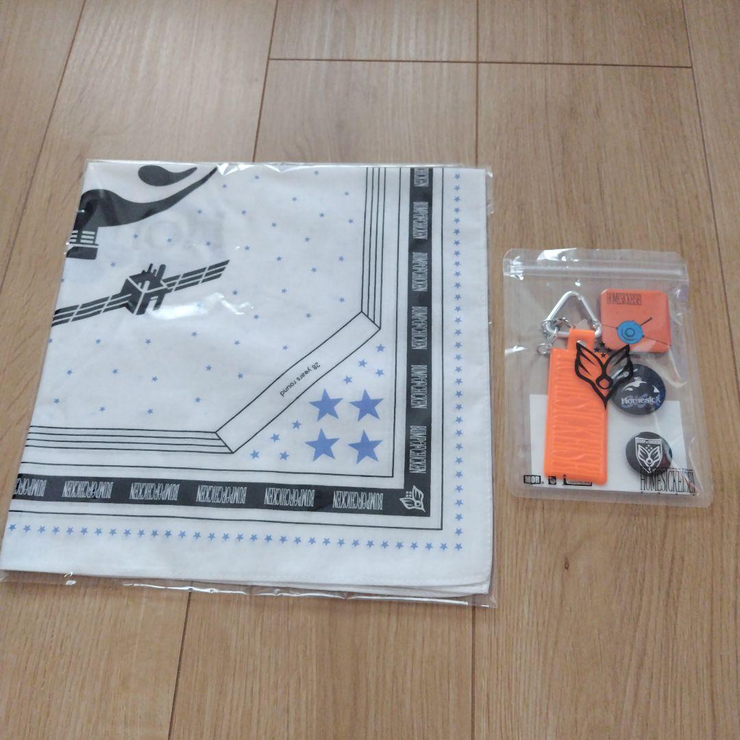 BUMP OF CHICKEN TOUR ホームシック衛星2024 限定版
