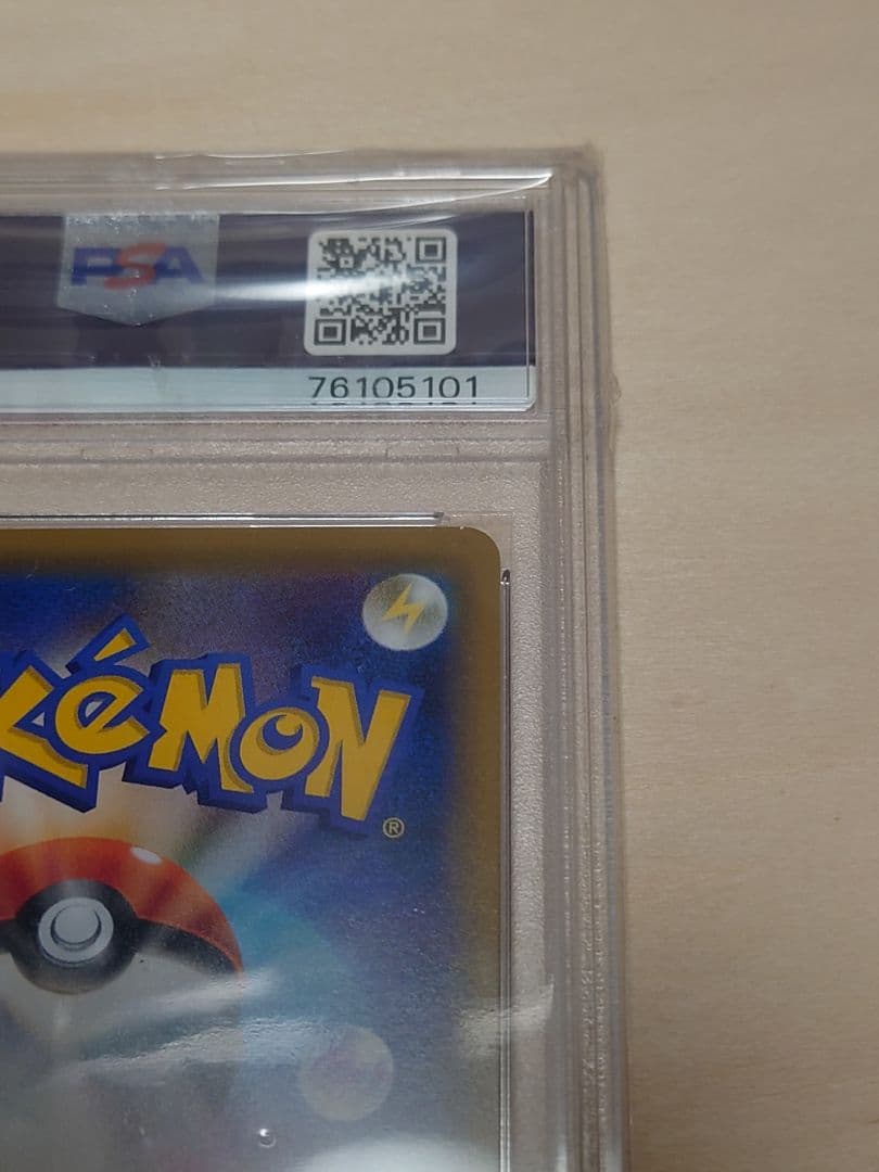 PSA10 ピッピ CHR リーリエ プロモ 美品