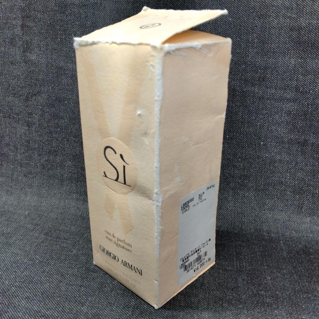 ☆Si限定版・希少未使用ジョルジオアルマーニ シィ ローズ EDP 100ml☆