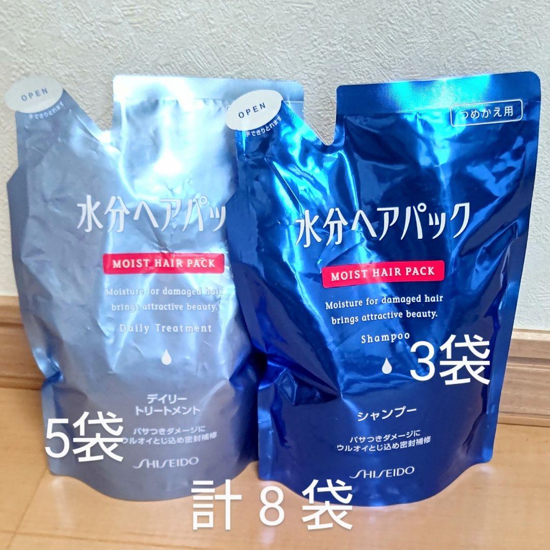 【数量変更可】水分ヘアパック詰替 シャンプー × 3袋 トリートメント × 5袋