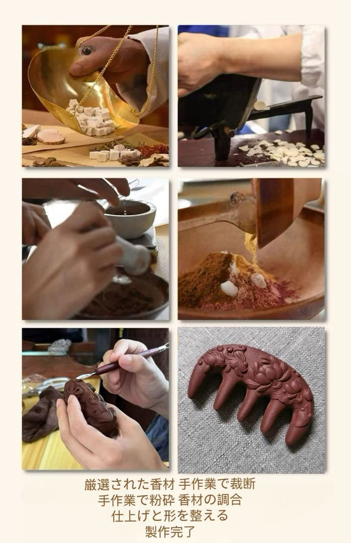 漢方素材の手工按摩櫛