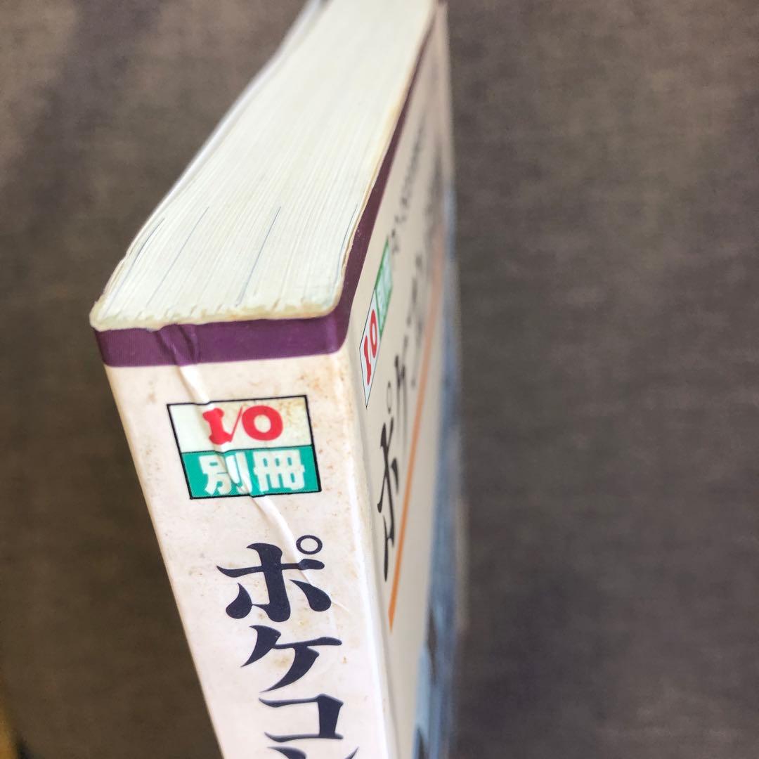 希少！PC-1500 ポケコン活用術 工学社 マニア必見