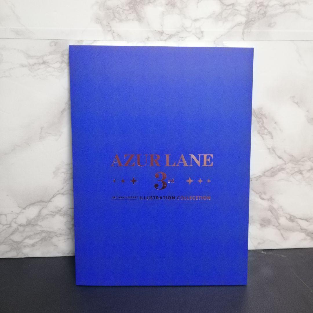 アズレン4thアニバーサリー記念イラスト集