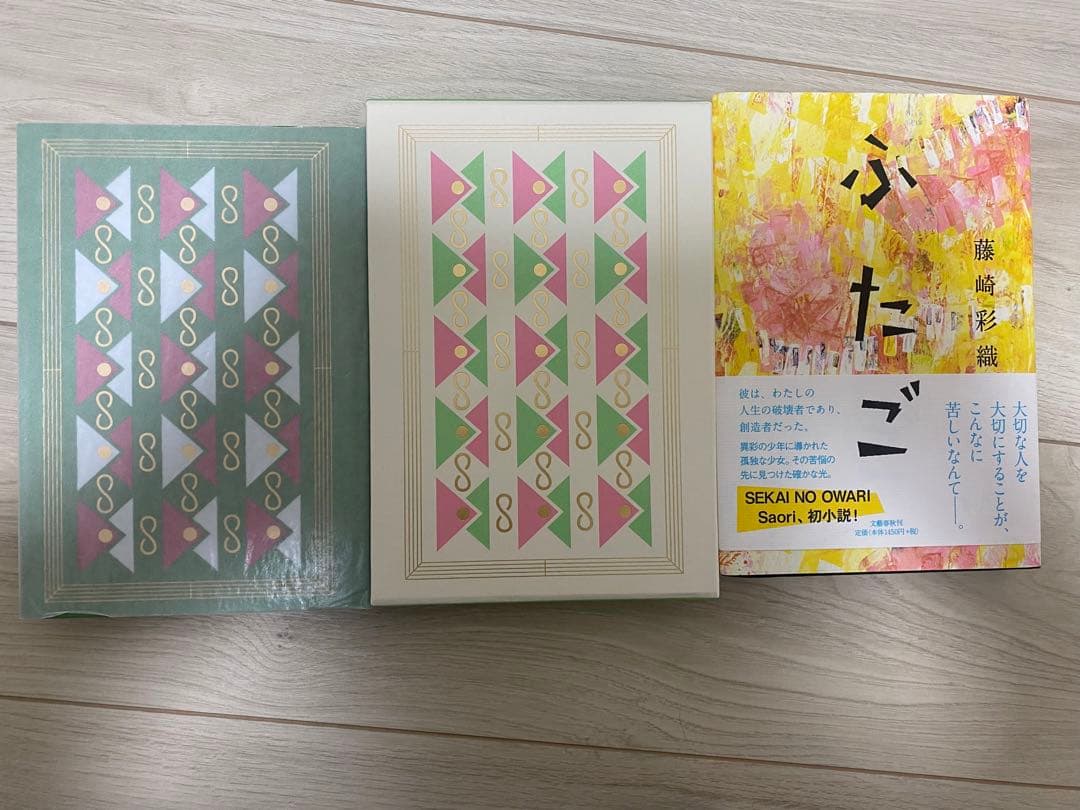 「ざくろちゃん、はじめまして」「ふたご」セット