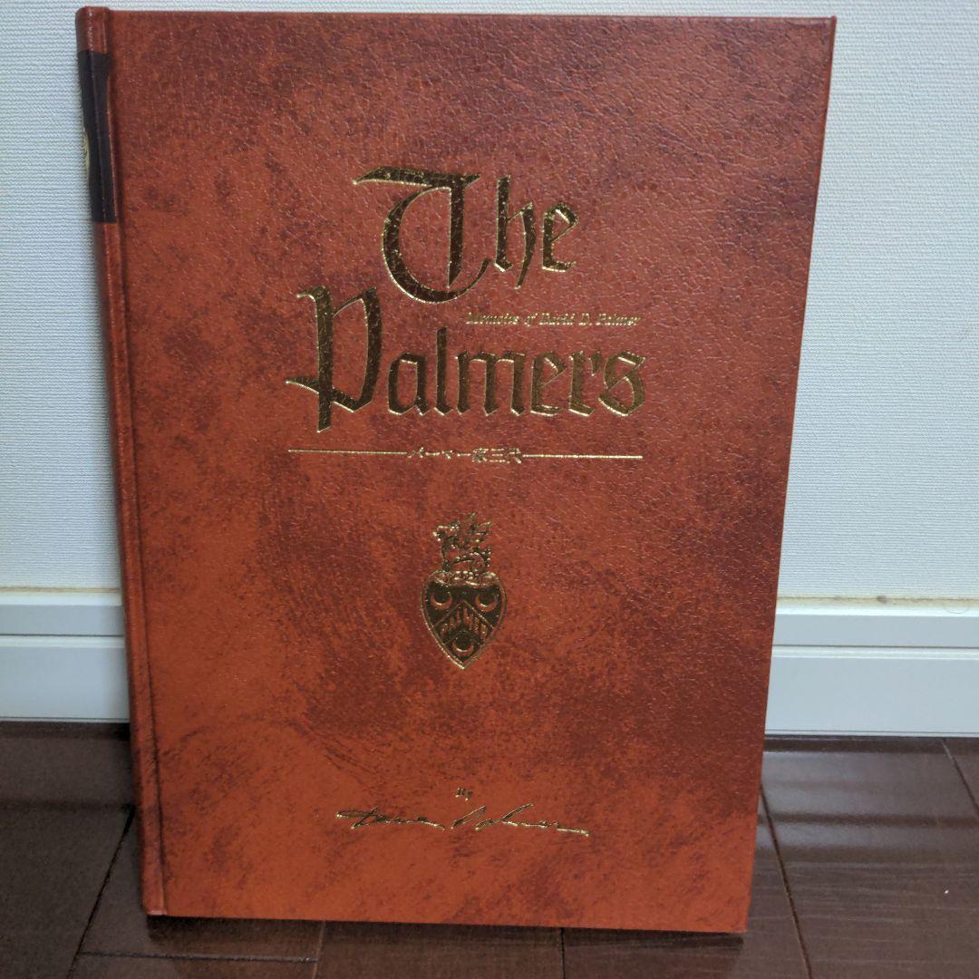 非売品　デイビッド・パーマー回想録　The　PALMERS パーマー家３代