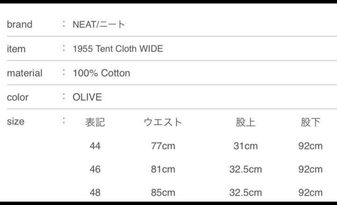 【初期】NEAT 1955 Tent Cloth WIDE チェコ軍 サイズ44