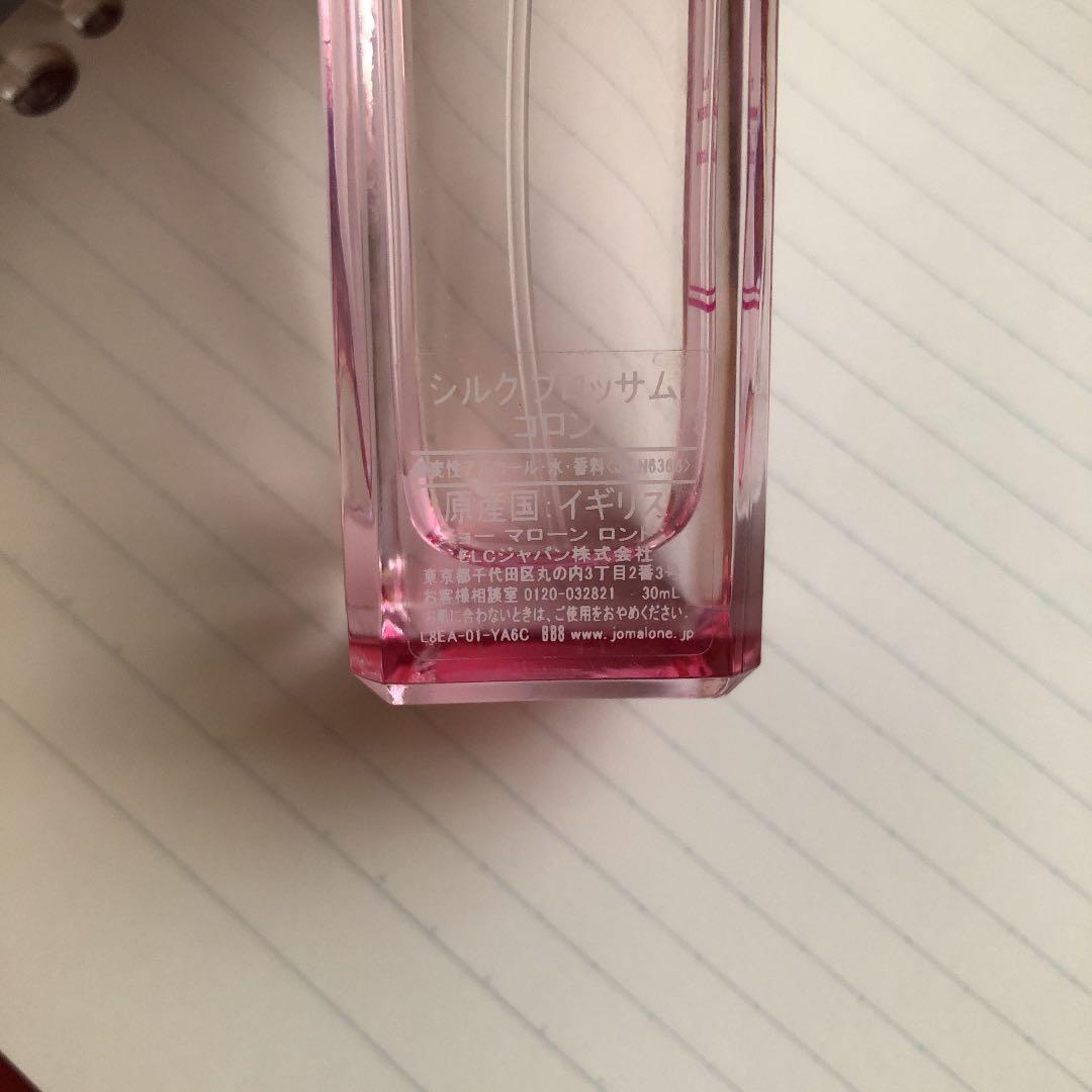 ジョーマローンシルクブロッサム、フランジパニフラワーコロン