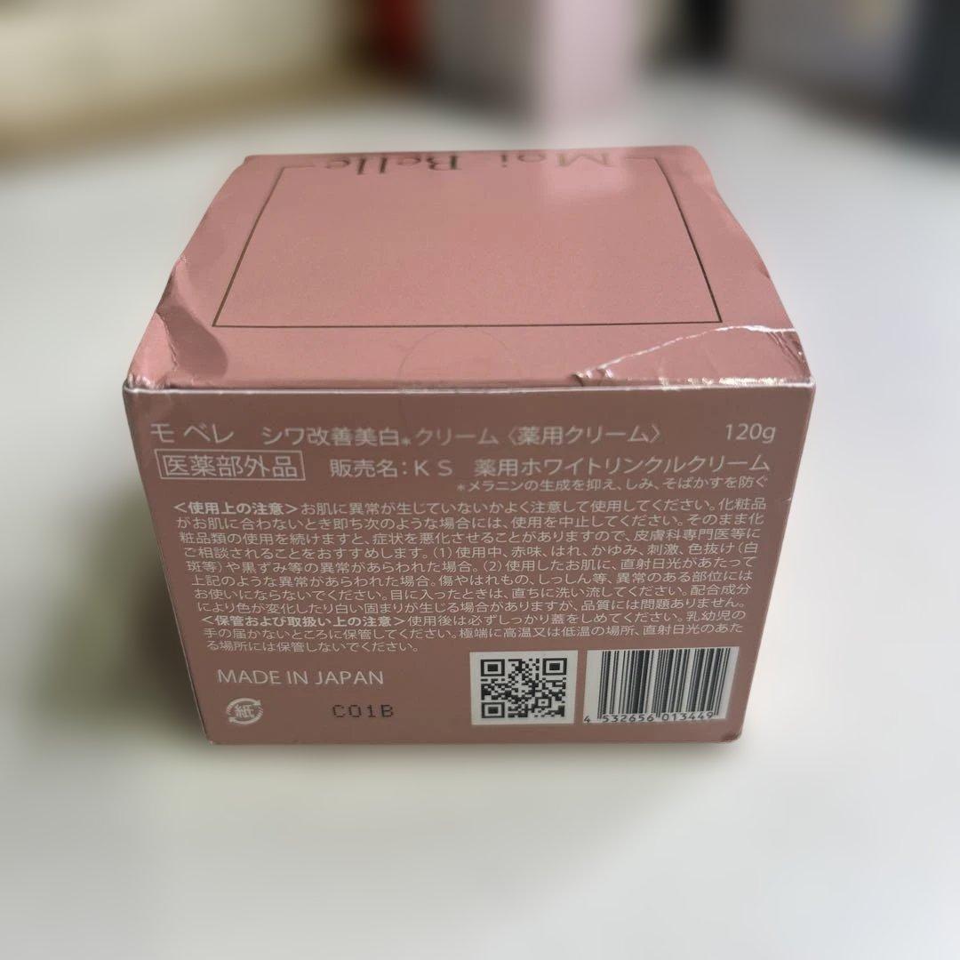 6677【未使用品】Moi Belle シワ改善美白クリーム　120g