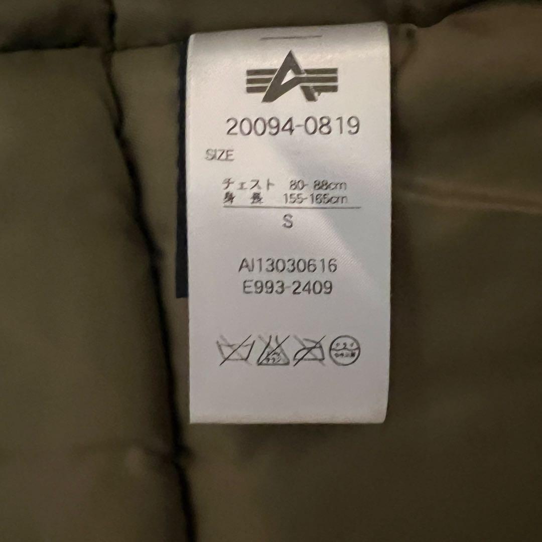 【美品】Alpha Industries N-3B フライトジャケット