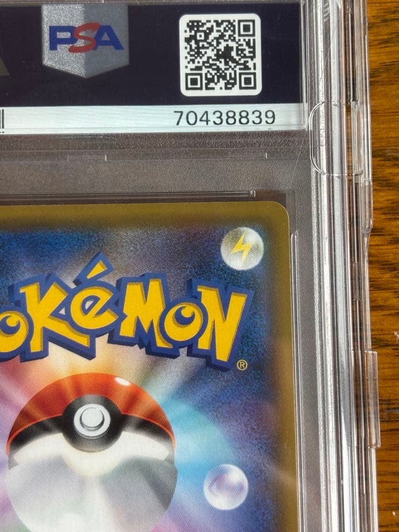 レッドの挑戦 SR PSA10 TAG TEAM GXタッグオールスターズ