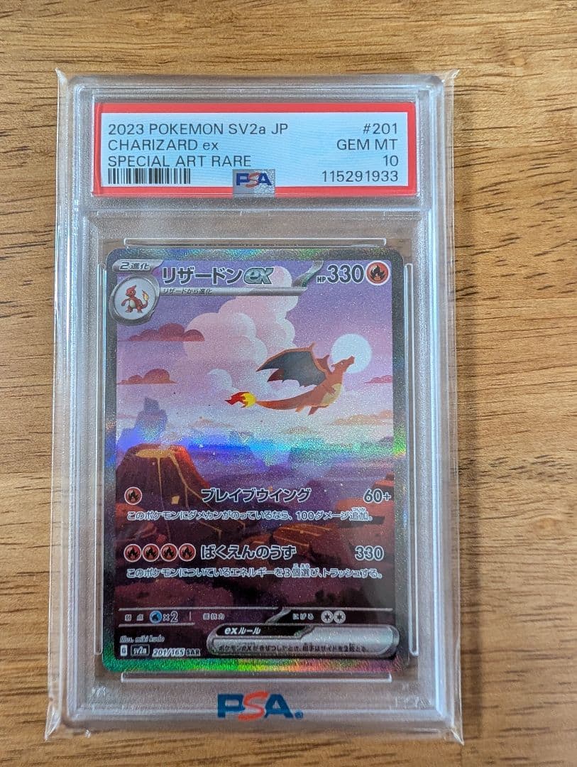 ぽ*こ様 【PAS10】まとめ売りリザードンex SAR 、リザードンVMAX