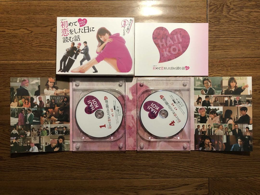 初めて恋をした日に読む話 DVD-BOX