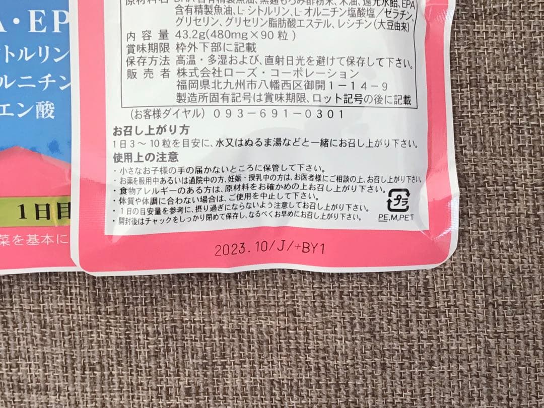 アミノゴールドEX