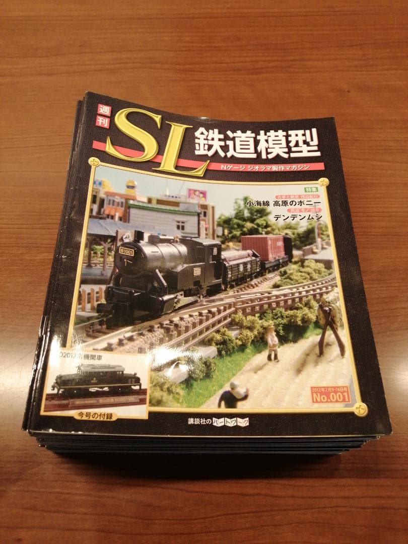 週刊SL鉄道模型　講談社