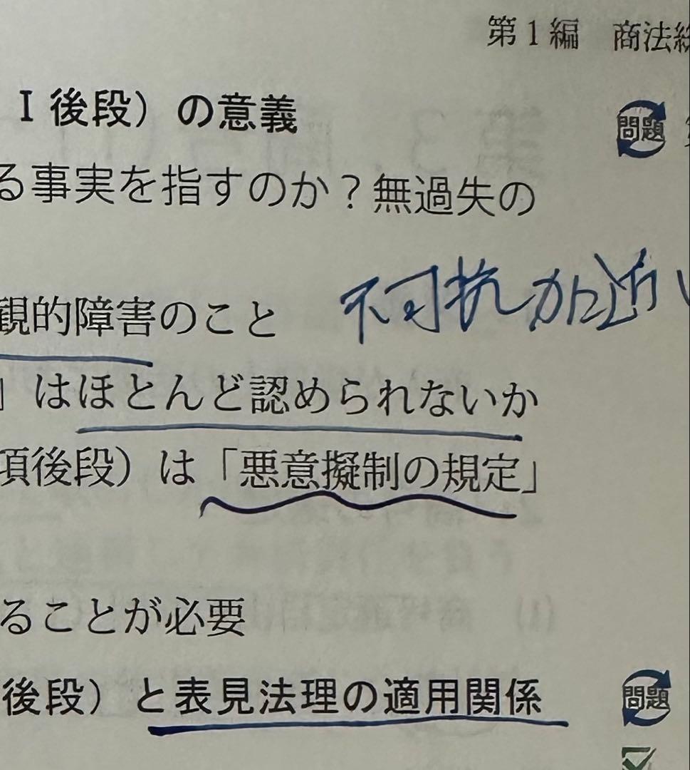 アガルート2022総合講義一般教養