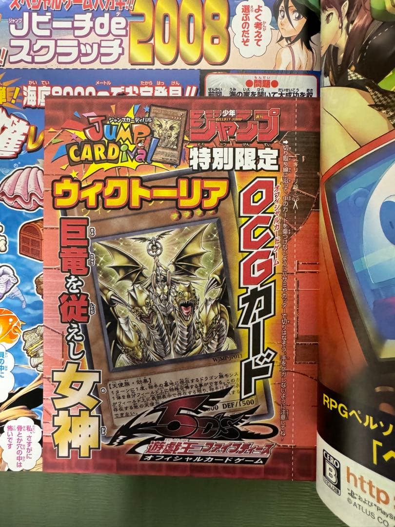 週刊少年ジャンプ2008年　ワンピース　背表紙