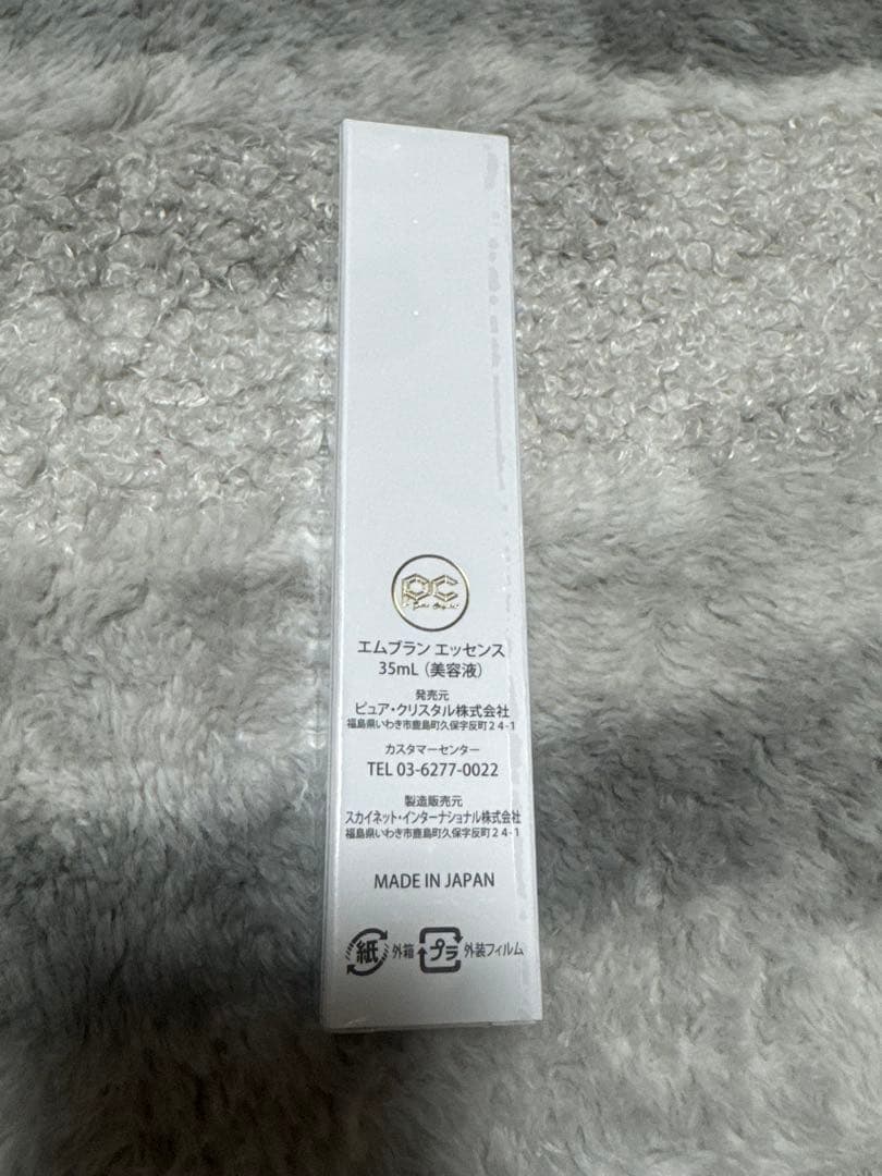 エムブラン エッセンス 35ml