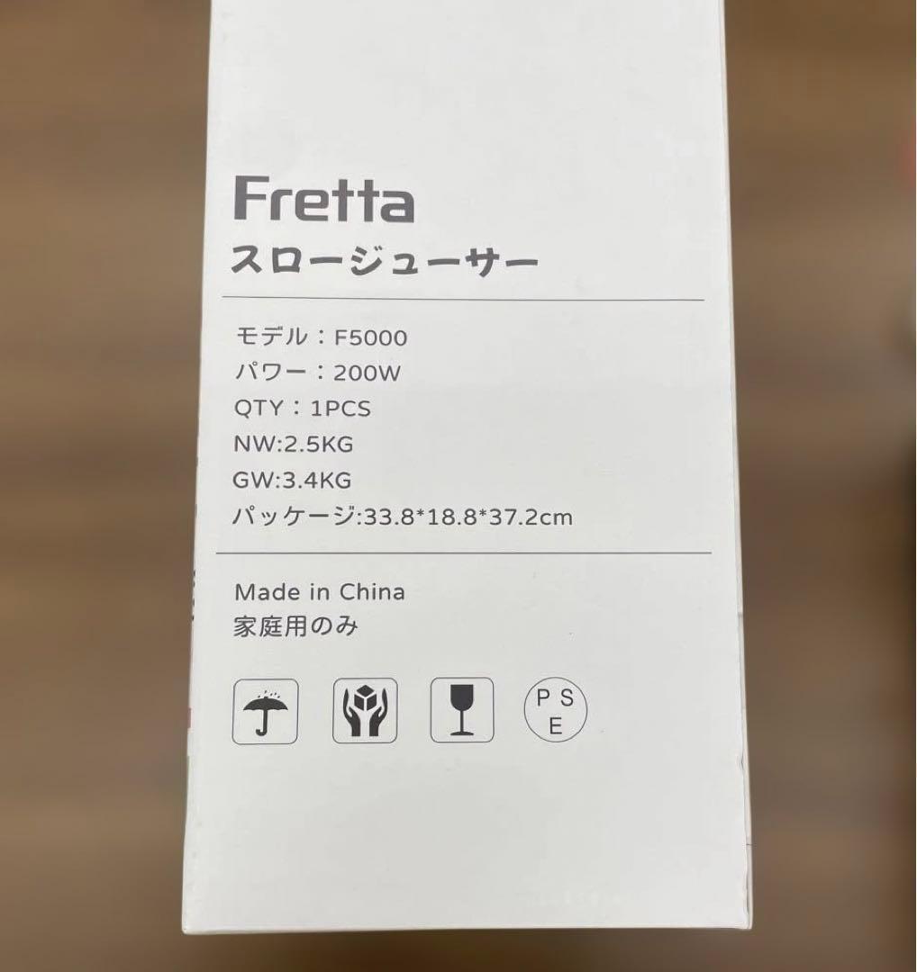 Fretta ジューサー 10.8cm広い投入口 1L大容量 未使用　ホワイト
