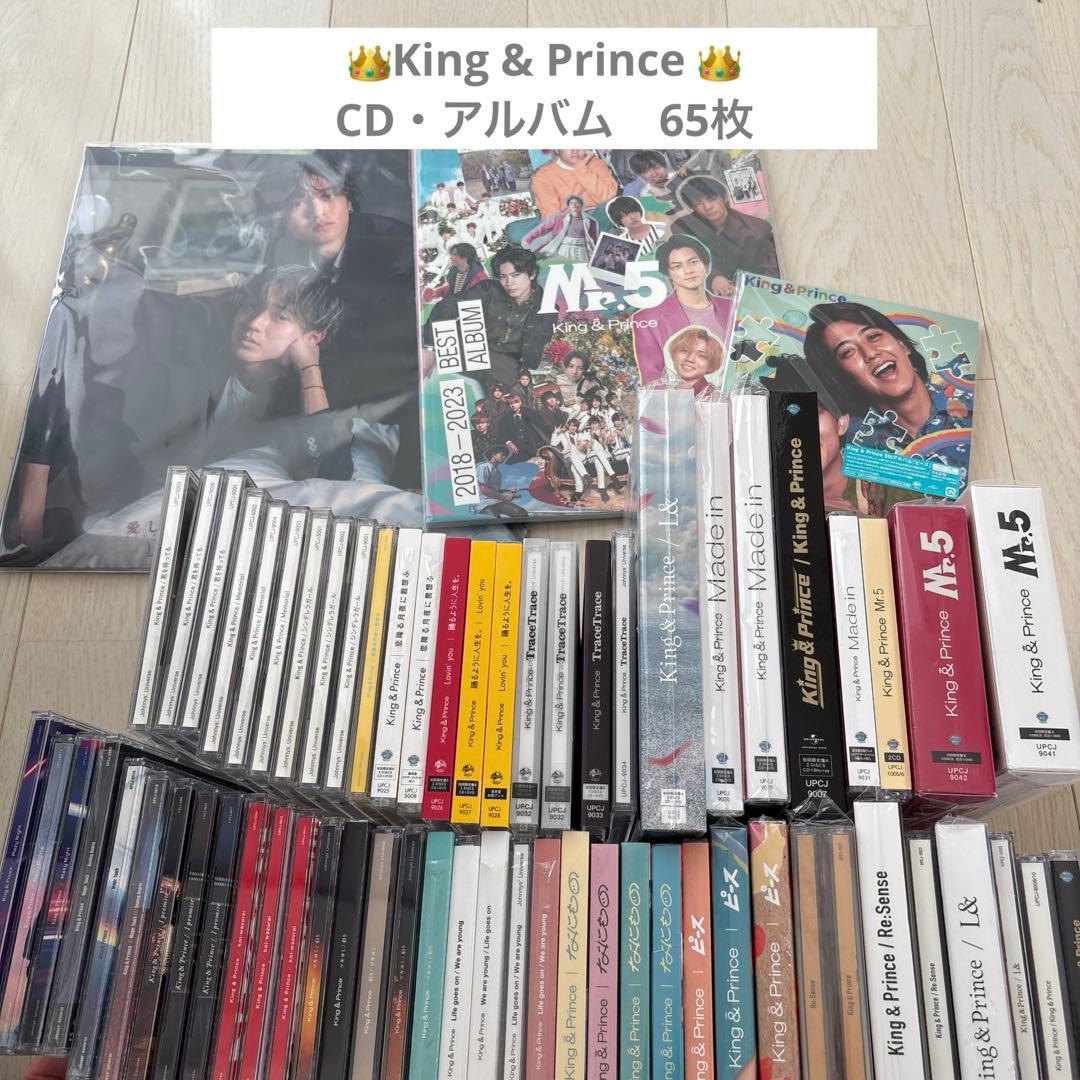 King & Prince シングル・アルバム 全形態 ほぼコンプリート