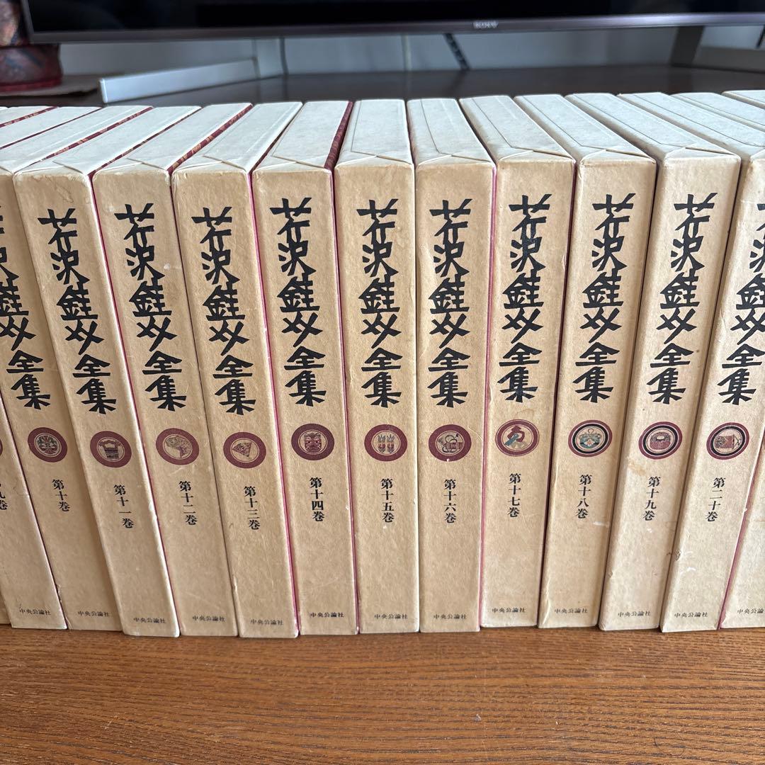 芹沢銈介全集　全31冊揃い　古書　デザイン