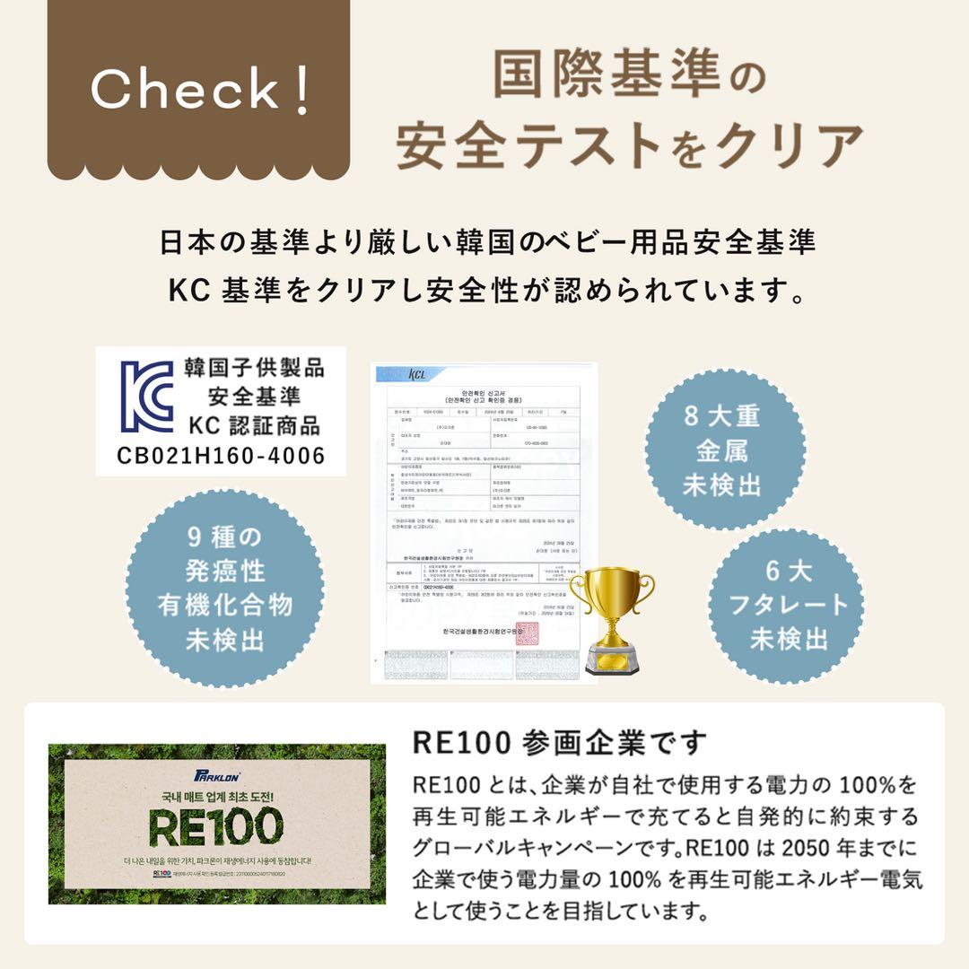 PARKLON プレイマット