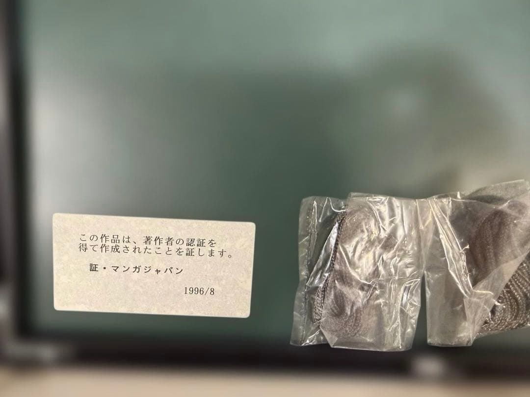 ❗️激レア　毎日値下げ❗️マンガジャパン　仮面ライダー　石ノ森章太郎　直筆サイン