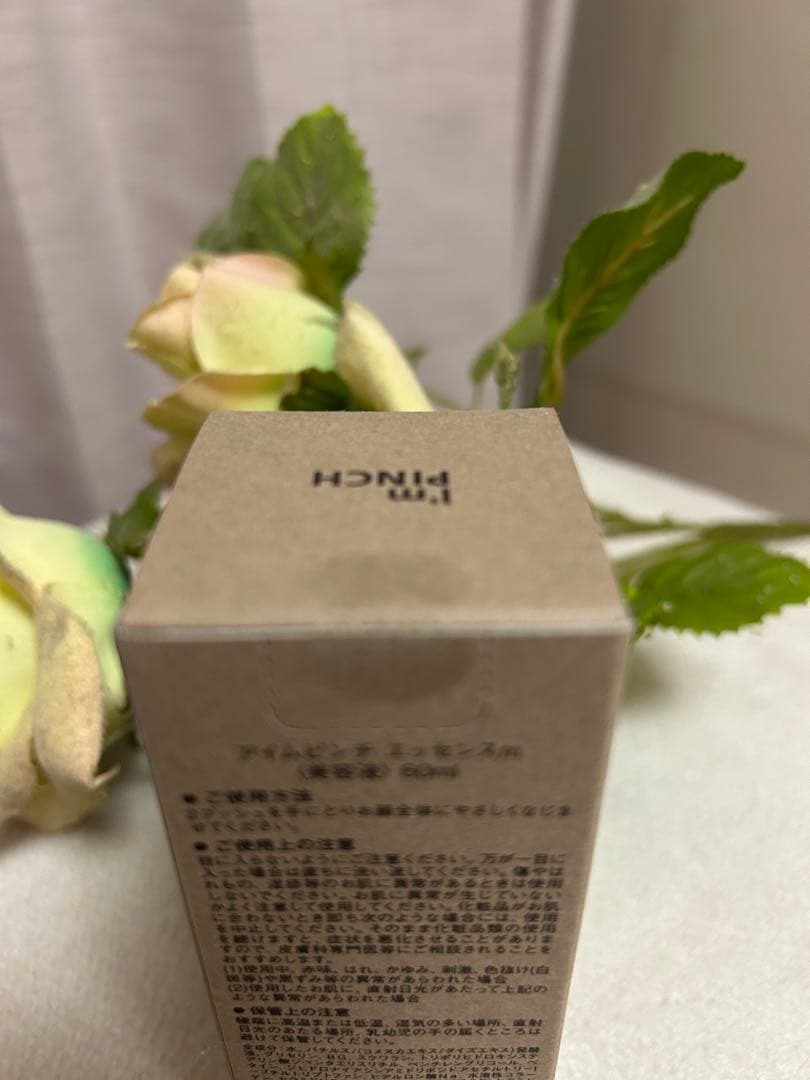 【新品・未開封】 アイムピンチ エッセンスm 美容液 60ml 箱入り