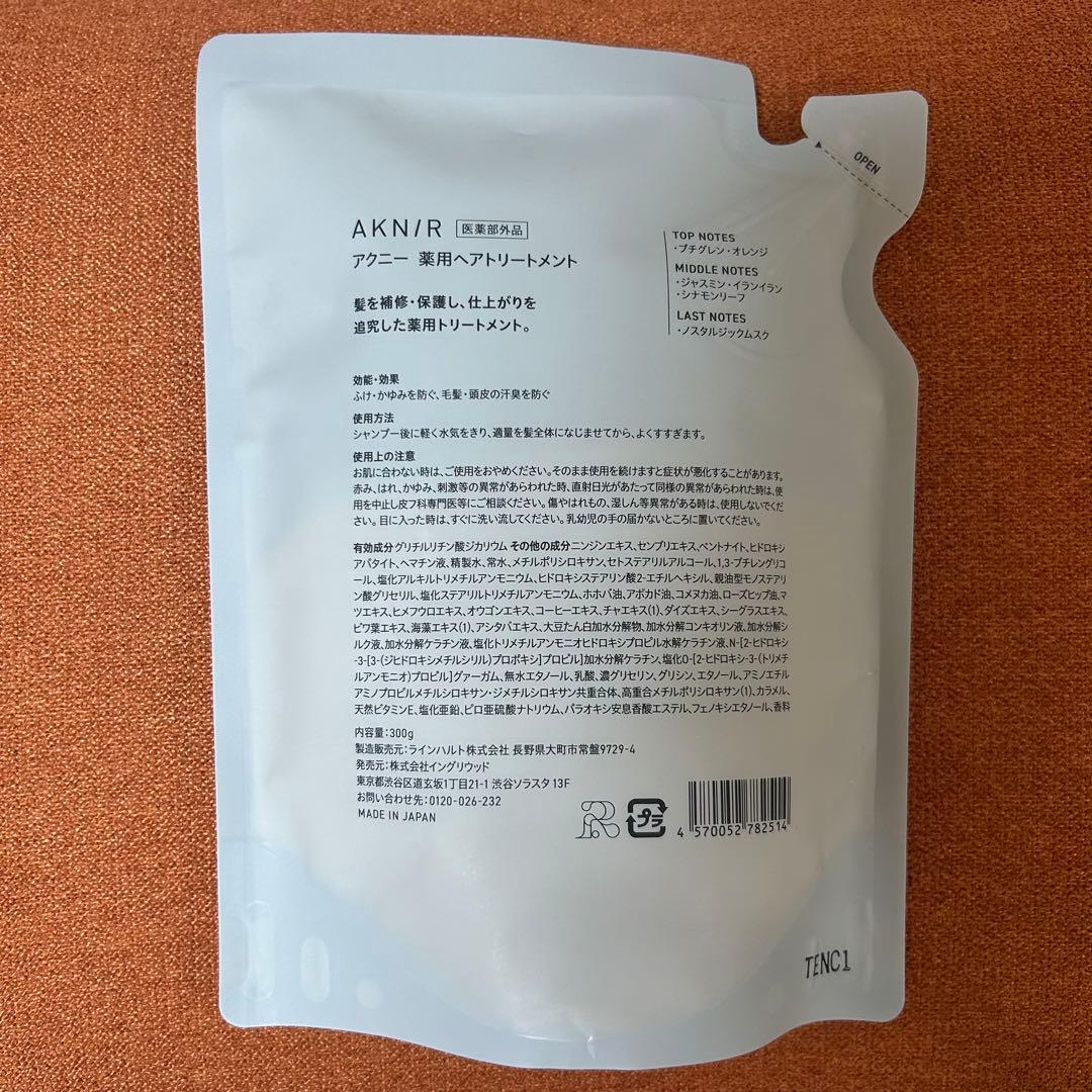 AKNIR シャンプー トリートメント セット