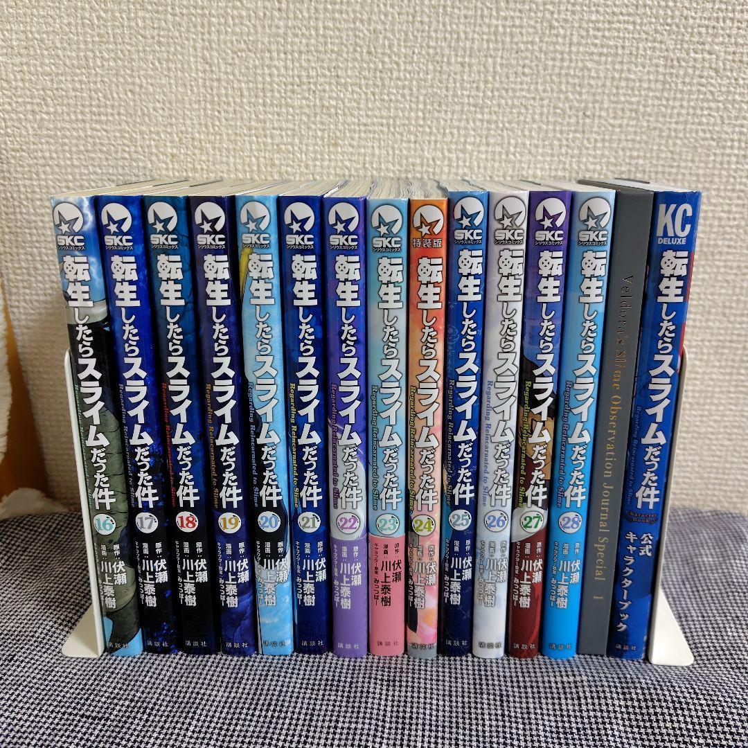 転生したらスライムだった件 1～29巻 (含レンタル落ち) ＋α