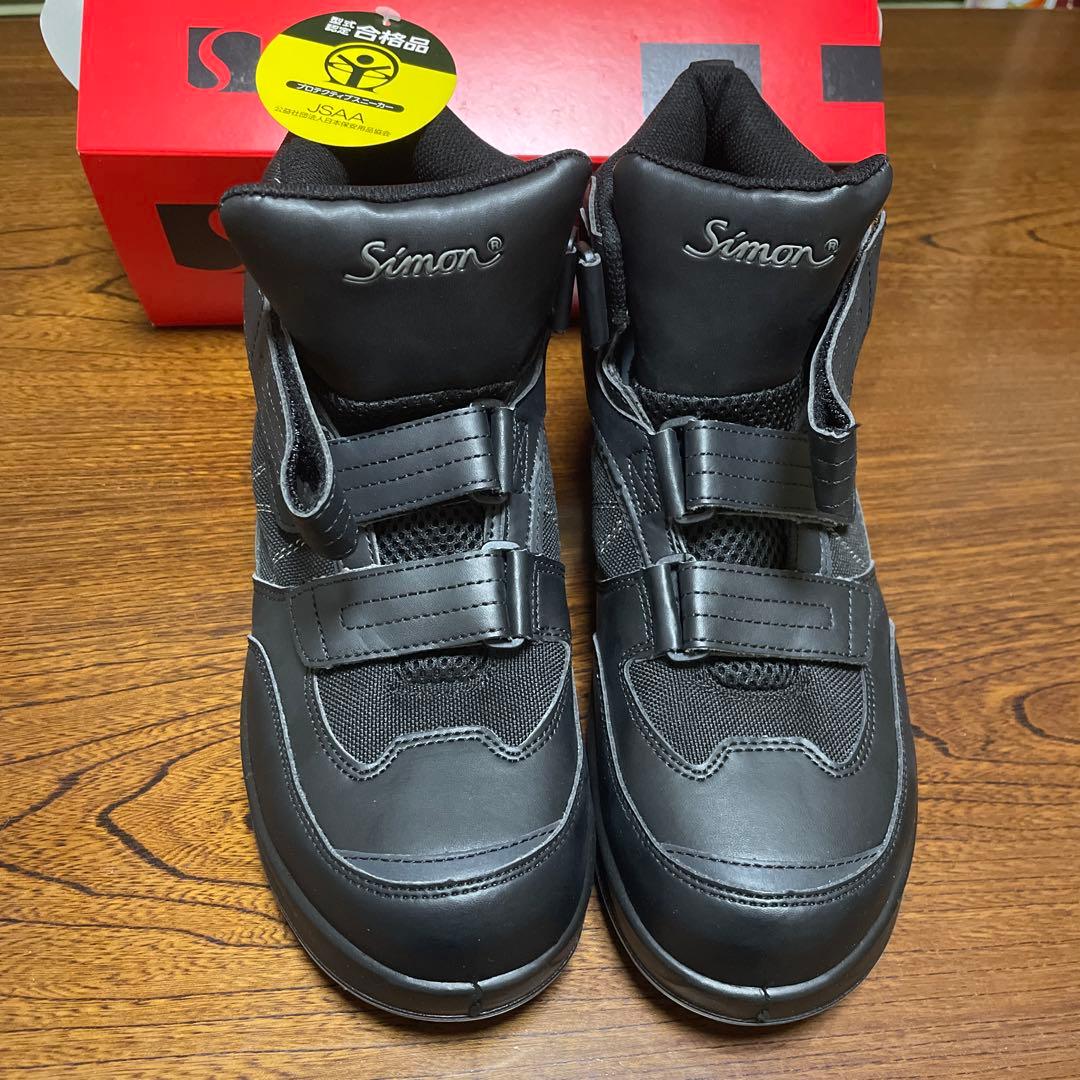シモン　安全靴