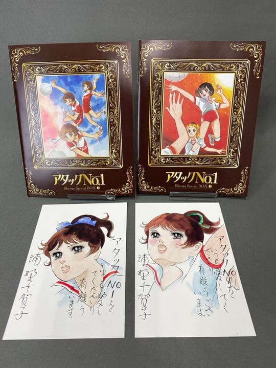 アタックNo.1 Blu-ray special box 全巻セット