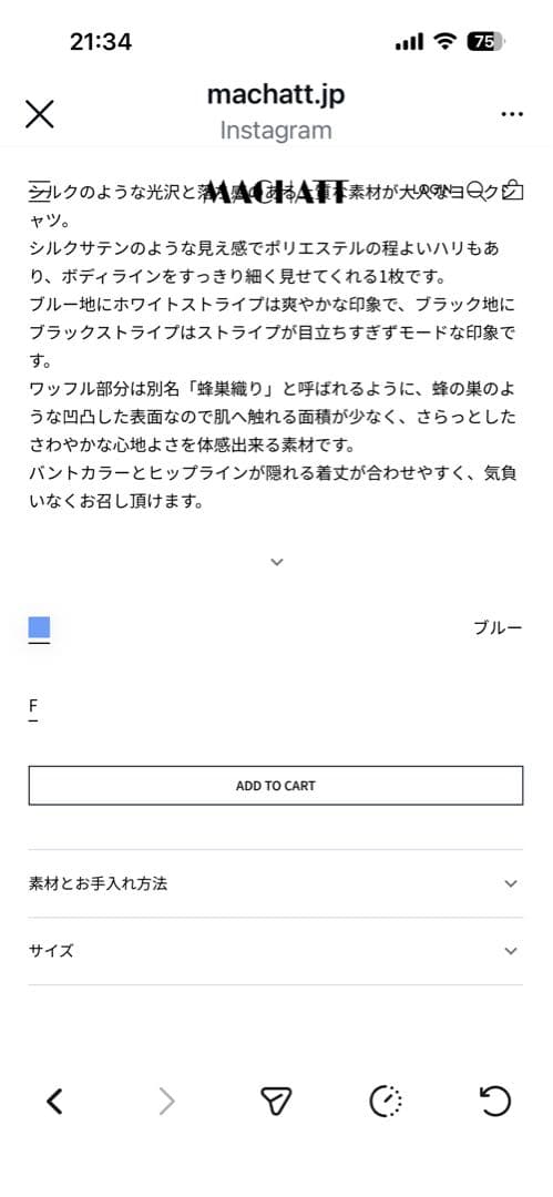 MACHATT新品未使用☆ブルーストライプブラウス