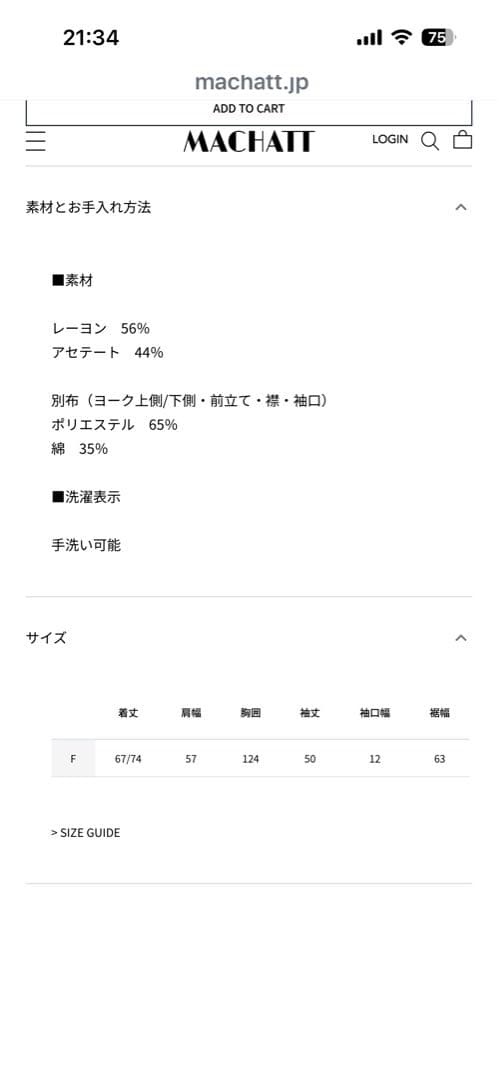 MACHATT新品未使用☆ブルーストライプブラウス