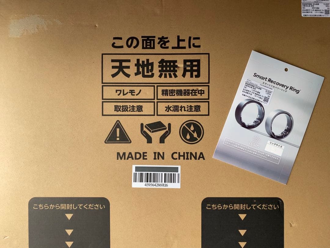 スマートリカバリーリングとスマートバスマットのセット