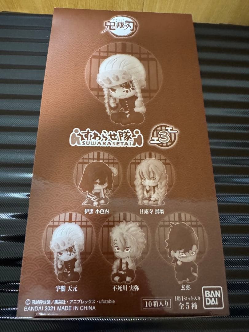 ガチャガチャ 鬼滅の刃 すわらせ隊1〜6＆無限列車特別編 全35種 コンプセット
