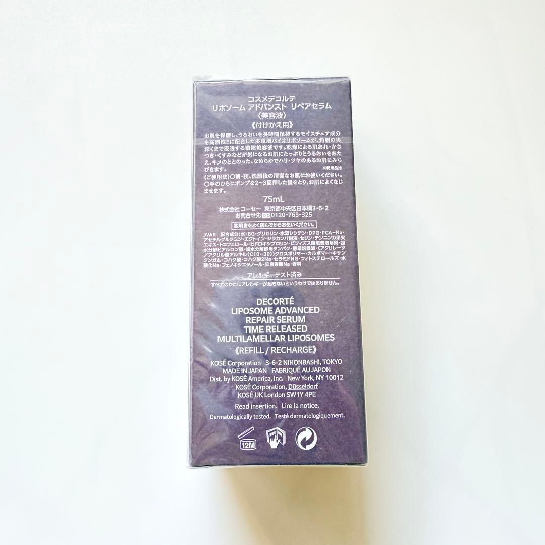 コスメデコルテ リポソーム アドバンスト リペアセラム 詰め替え