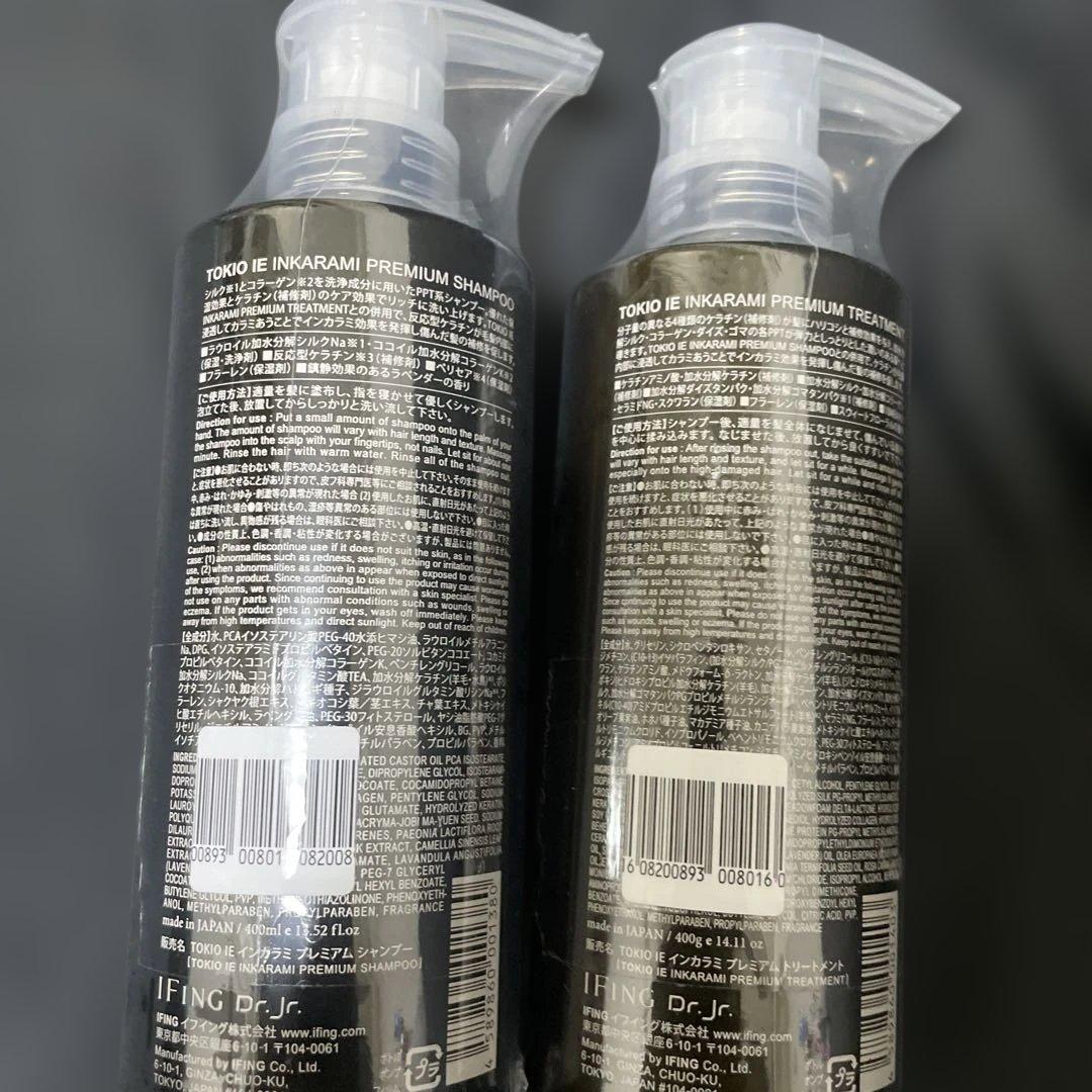 TOKIO INKARAMI PREMIUM シャンプー & トリートメント