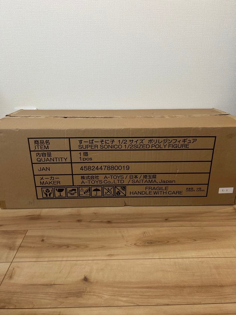 A-toys すーぱーそに子　1/2 ポリレジンフィギュア　輸送箱つき