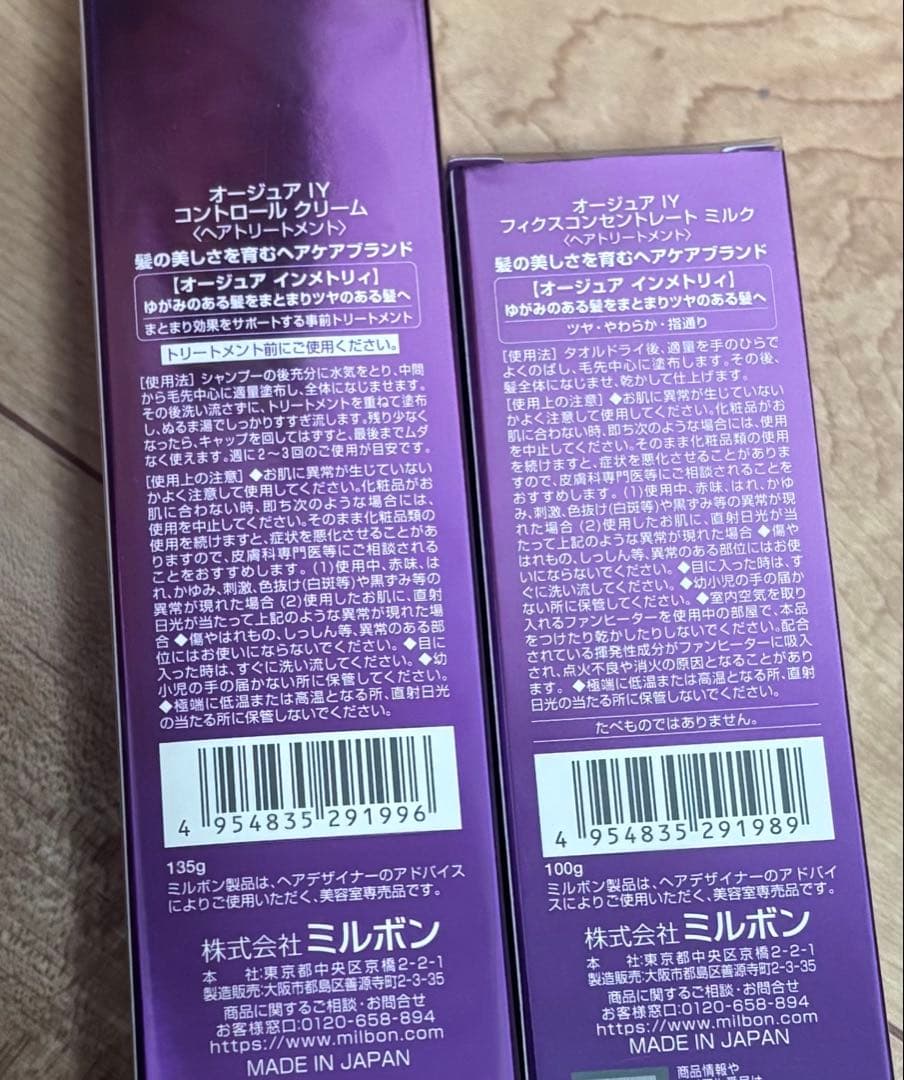 オージュア インメトリィ シャンプー トリートメント ミルク