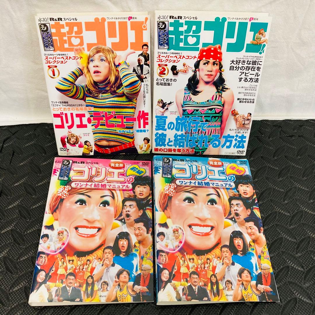レンタル落ちDVD◆水10◆ワンナイ◆ゴリエ◆DVD18枚セット◆まとめ売り◆