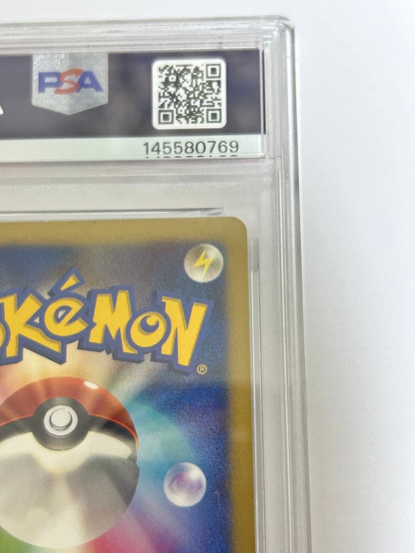 ミステリアスパール　PSA8