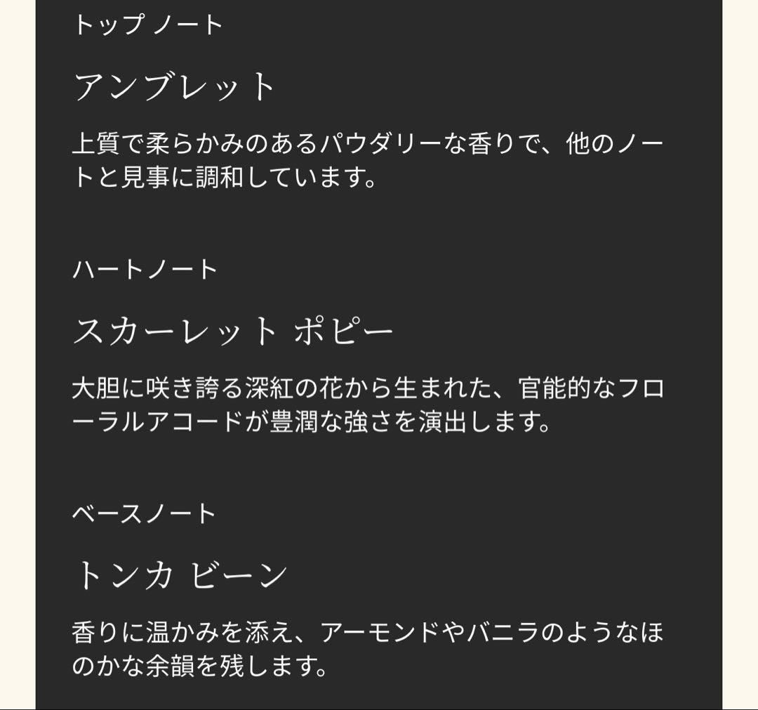 香水(女性用) JO MALONE SCARLET POPPY 50mL