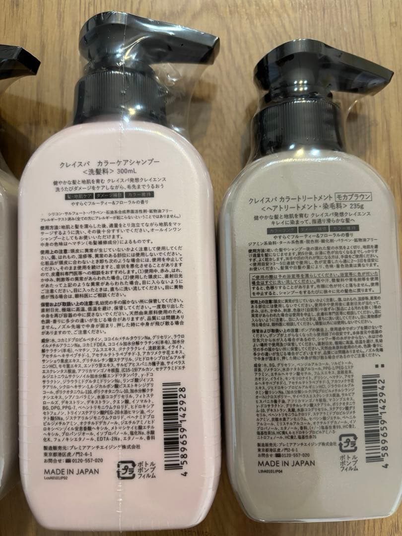 clayence カラーシャンプー 4本セット