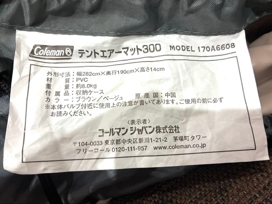 コールマン テントエアーマット 300MODEL 170A6608